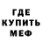 Меф мука ShiningDagr