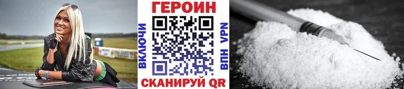 ГЕРОИН герыч  mega вход  Маркс 