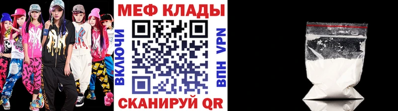 Мефедрон мяу мяу  где продают   Маркс 